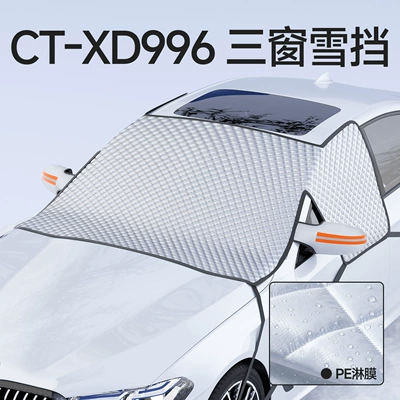 【Premium Selection】Car Snow Cover Winter Supplies Front Windshield Snow Cover Anti-Freeze Car Cover Snow Shield Half-Cover Car Cover
