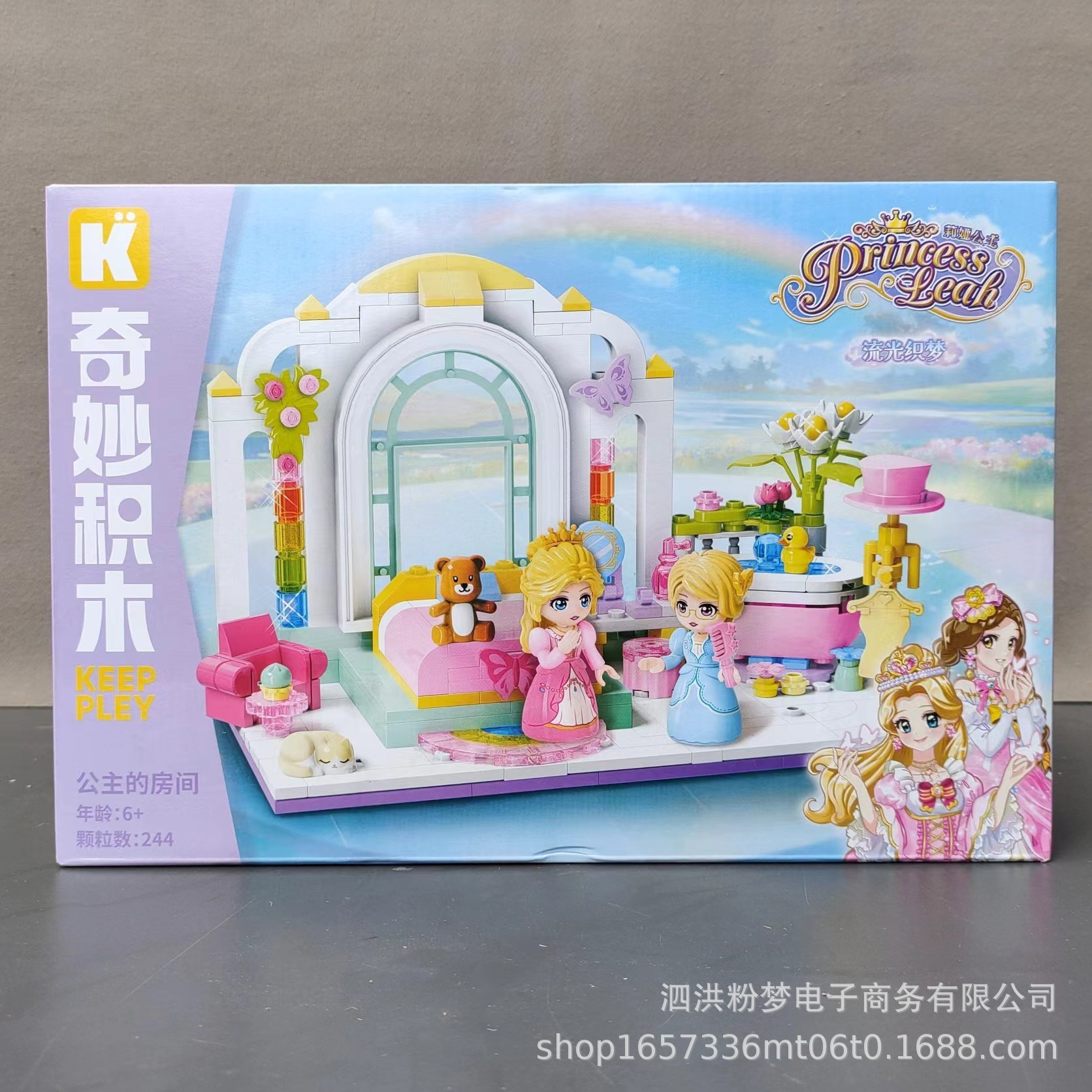 奇妙な積み木34017Keeppley花園夢幻城玩具組み立て模型女誕生日クリスマス6プレゼント