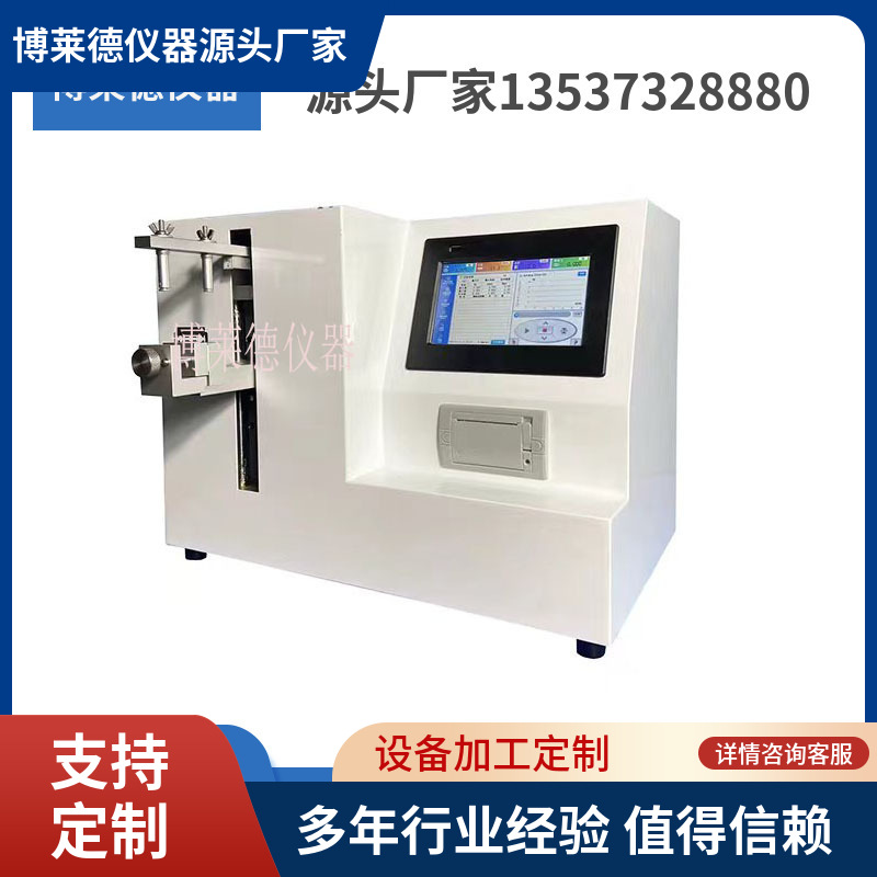 手术刀片锋利度测试机 锋利度检测仪器   锋利试验机售后无忧