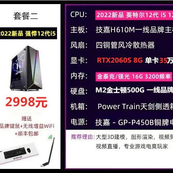 Cool, High-Performance I5 12Th Generation Desktop Computer with Water Cooling for Gaming, DIY Assembly, and Graphics Card Components