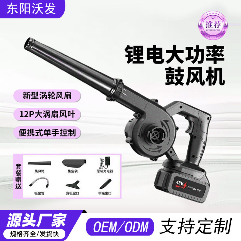 Rechargeable Blower, Lithium Battery Blower, High-Power Industrial Vacuum Cleaner, Small Computer Dust Removal Blower