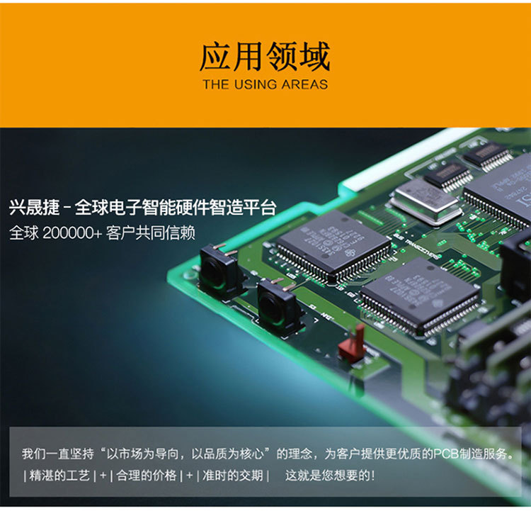 PCB详情_20.jpg