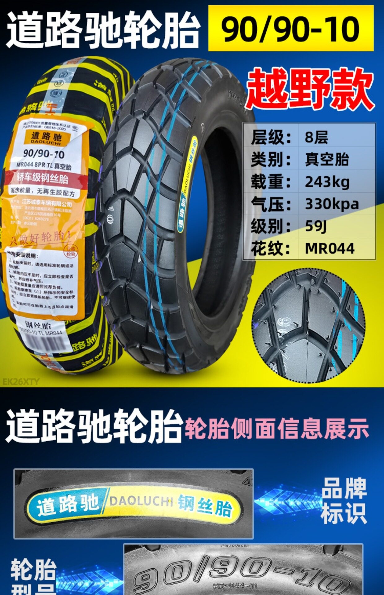 Suitable for CST/Zhengxin other 00/90-0 electric scooter motorcycles vacuum tires other 0090