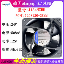 TYP 4184NXHH 24V 508MA 12W全新德国 12038 12CM耐高温风扇