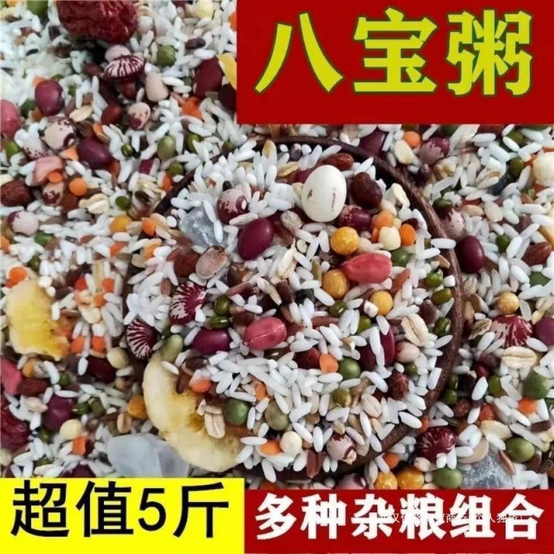 八宝粥米の原料は粥の材料の五穀の雑穀を煮て粗食の栄養を組み合わせます。|undefined