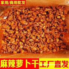 块四川酱菜咸菜麻辣萝卜干味道下饭菜开胃萝卜丁香辣五香重庆即食