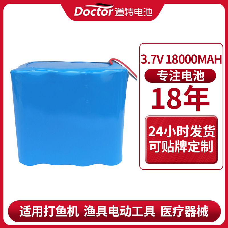 7.4V 12V 24V18650 打鱼机渔具电动工具医疗器械充电锂离子电池组