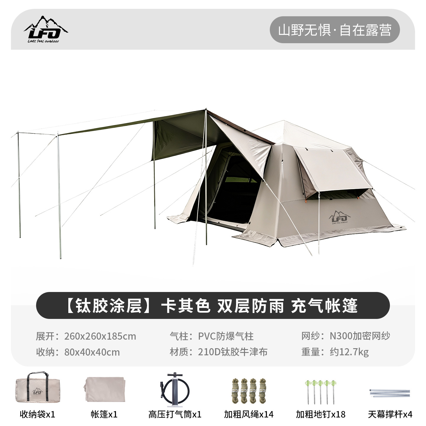 Tienda de campaña inflable en la carretera, cortina del cielo dos en uno, protección contra la lluvia y sombreado, campamento de campamento al aire libre, tienda de campaña de techo totalmente automática