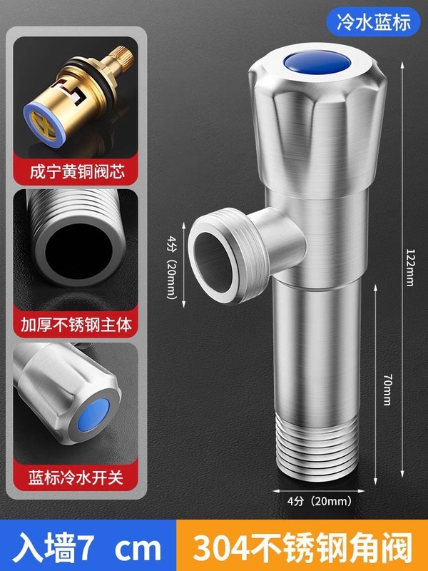 加长角阀全铜304不锈钢热水器马桶开关冷热水止水阀三角阀入墙款|undefined