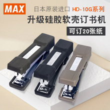 �ձ�MAX����˾�¿�HD-10G�M��ӆ���C ���z������ӆ����С̖ᔕ��C