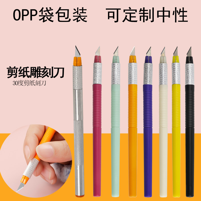 工厂手帐笔刀裁纸刀笔式手账贴纸贴画美工印章雕刻胶带裁纸刀笔刀