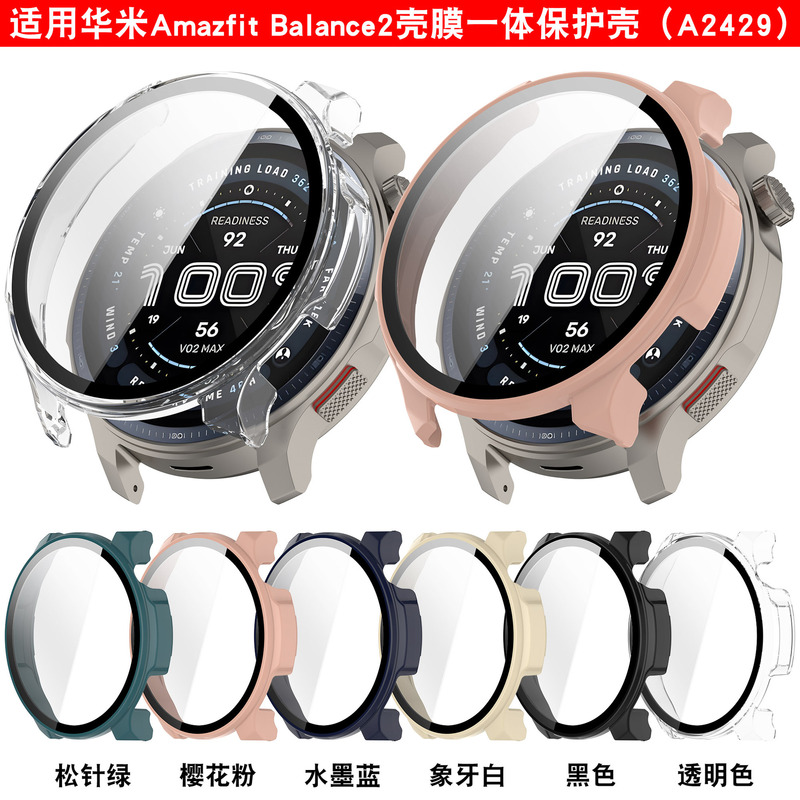 Suitable for Huami Amazfit Balance2 Pc All-Inclusive Protective Case Yuewo A2429 Shell and Film Integrated Case