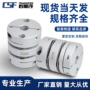 弹性步进片型精密连轴器