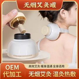 保健器具配件;足浴液;暖贴、暖宝宝