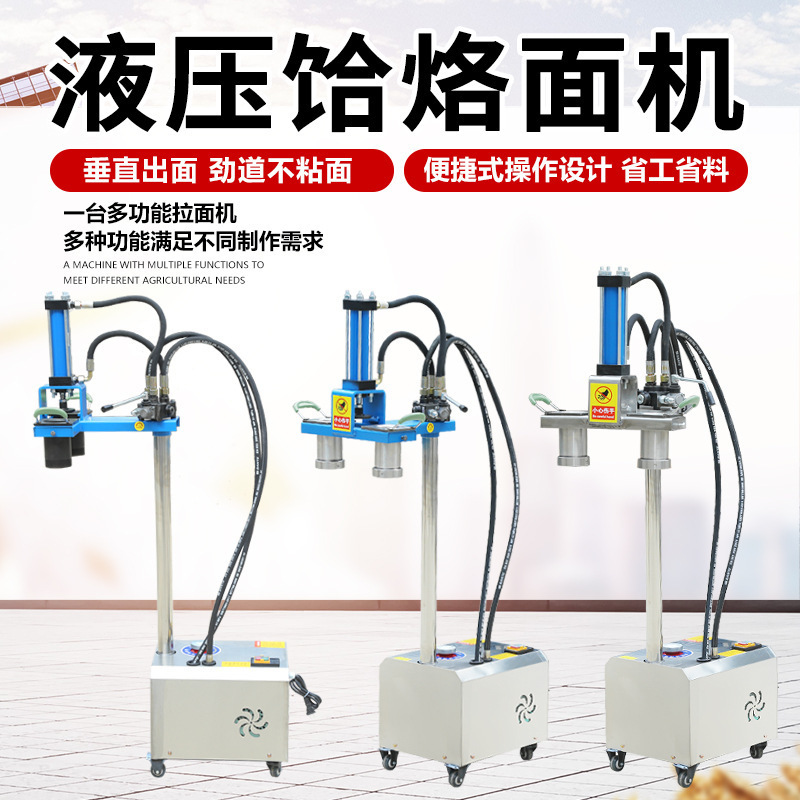 液压饸饹面机商用全自动河洛面饸络饸烙面机拉面机面条机压冷面机