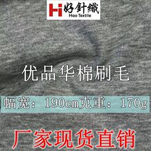 ��Ʒ�A��ˢë�ͺ�����  �A���l�ͺό������� ����190cm����170g