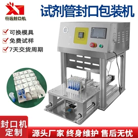 封口机械;灌装机械;其他包装设备