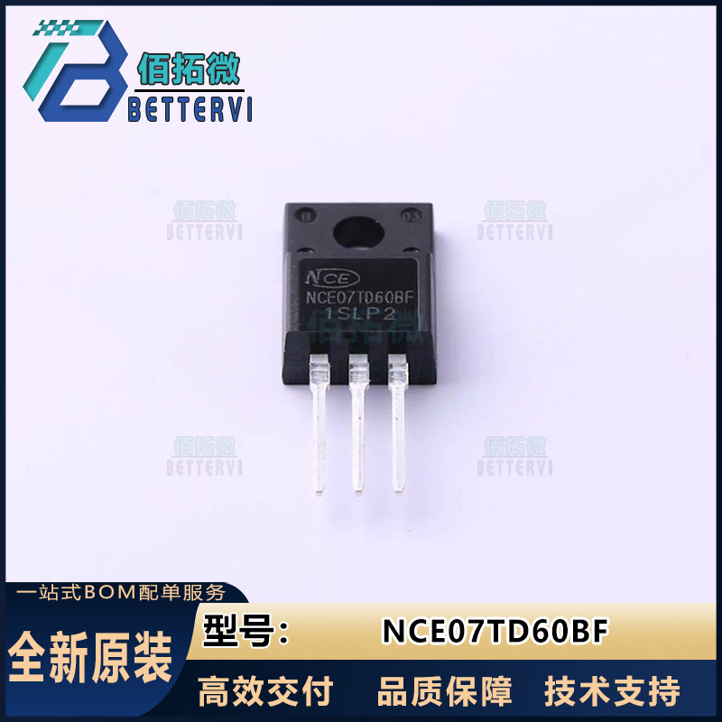 全新原装(无锡新洁能)NCE07TD60BF  TO-220F 600V/7A IGBT管