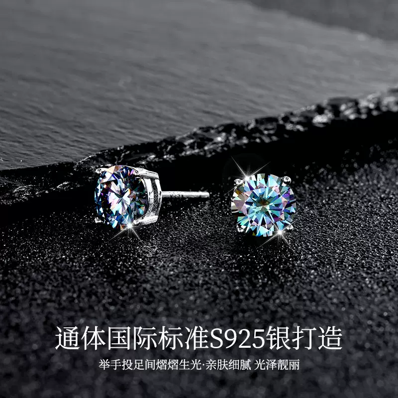 925通体纯银一克拉四爪莫桑耳钉高级感秋冬款高级感简约百搭耳饰