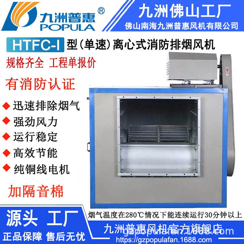 消防排烟风机 HTFC柜式消防排烟以通风机 柜式加隔音棉有消防认证