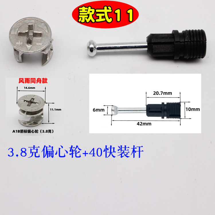 Muebles dos en uno conector de carpintería tornillo montaje Junta cama armario accesorios de hardware tuerca excéntrica rueda