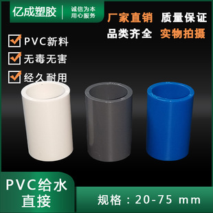 PVC�oˮֱ��20ˮ��25���^32���4��1��2���ɫ50�{ɫ63��ˮ��ɫӲ
