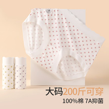 胖mm200斤大碼內褲中高腰7A抗菌襠高彈莫代爾少女生短褲日系波點