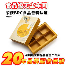 礼盒包装盒定制中秋食品糖果包装空盒订制茶叶月饼彩盒礼品盒定做