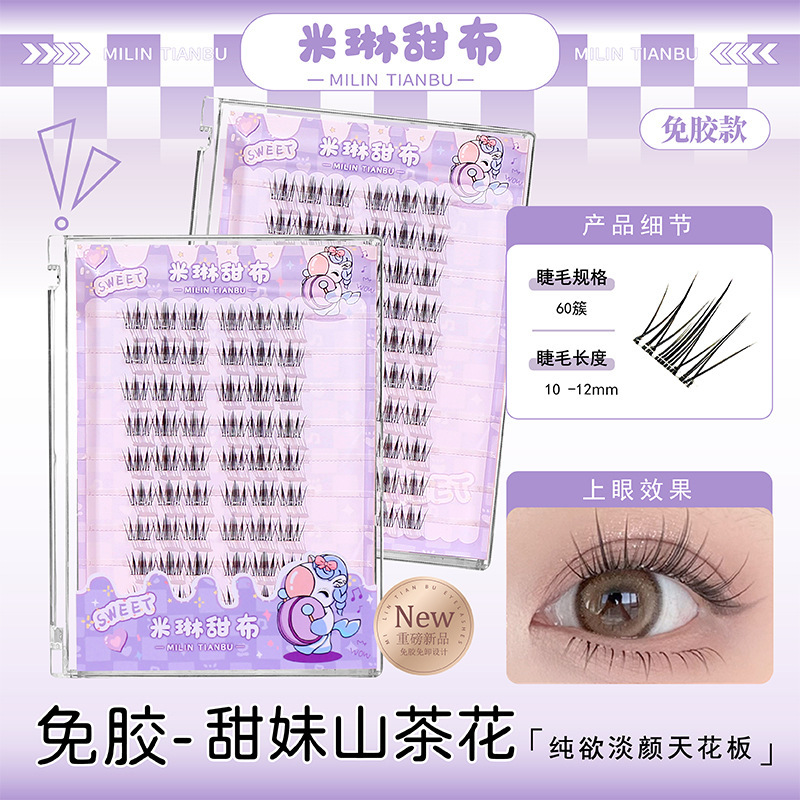 Milin Sweet Cloth 10列接着剤不使用ポラリス下まつげつけまつげ厚い自然なシミュレーションコミックカーリング|undefined
