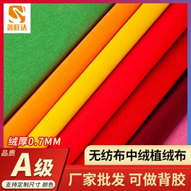 绒布;其他纺织皮革