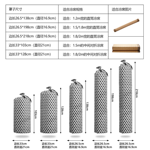 凉席罩直筒凉席收纳袋防尘袋子竹席套家用席子套收纳折叠凉席防尘