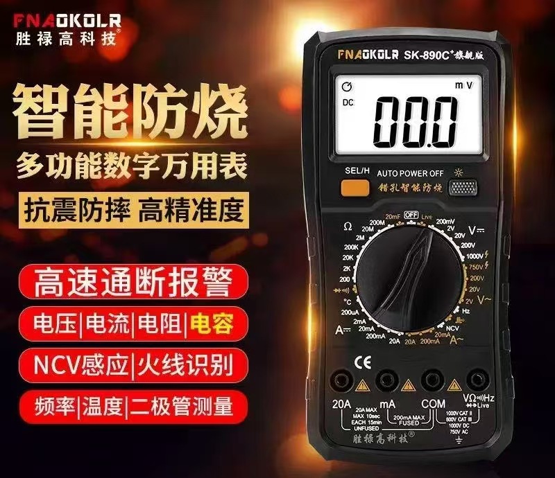 Fuxin digital multimeter VC-890C with temperature