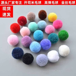 毛球;流苏、穗;PVC塑料片