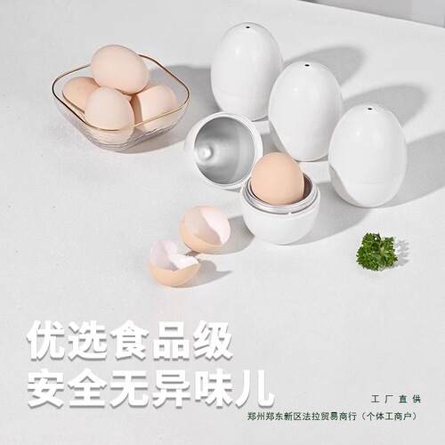 Microwave Multifunctional Egg Steamer Creative Egg-Shaped Egg Cooker Home Office Breakfast Partner
