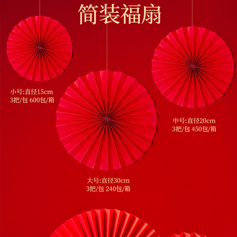 Milan estilo chino dorado fu palabra ventilador plegable víspera de año nuevo flor bendición cubo material decorativo ventilador de papel rojo flor festival de primavera bendición