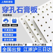 穿孔复合吸音板厂房墙面保温吸音穿孔石膏板600600机房复合吸音板