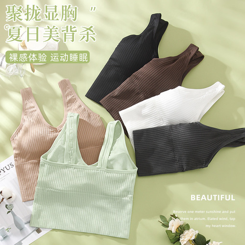 881 Four Seasons Style Threaded Big U Beautiful Back Wrapped Chest Tube Top Sexy Broad Shoulder Seamless Sleeping Bottoming Sports Bra for Women