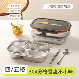 厂家直销304不锈钢饭盒批发带盖密封分格餐盒便当盒外贸出口跨境