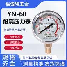 YN-60��������������Һ���͉�ˮ����0-11.6 25 40 60MPA�����ͽ�