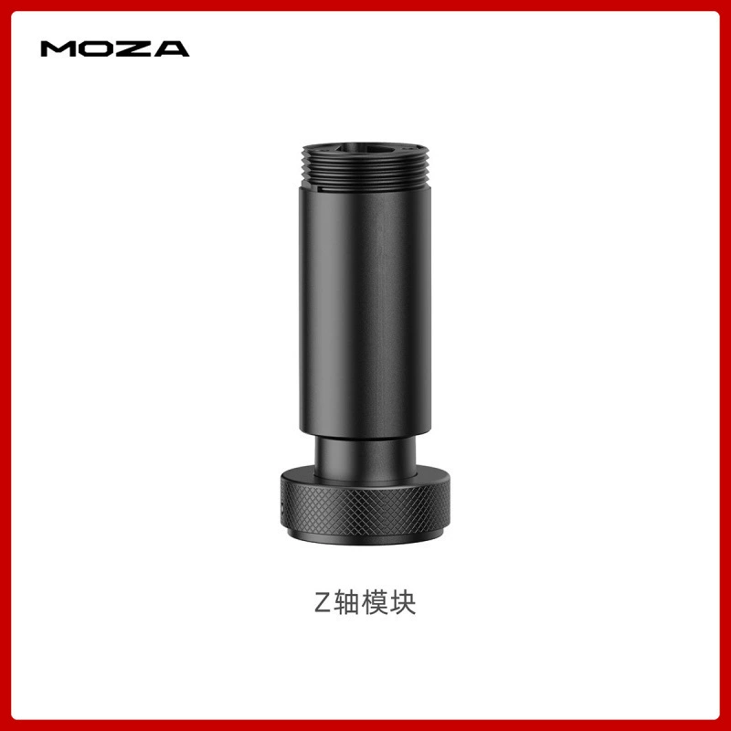 8【Симулятор полёта】MOZA Magic Claw AB9 базовый модуль оси Z