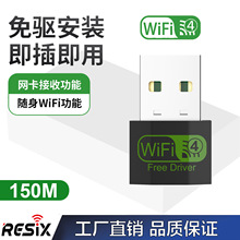 150M免驱动无线网卡电脑外置USB WIFI路由器信号接收器发射器7601