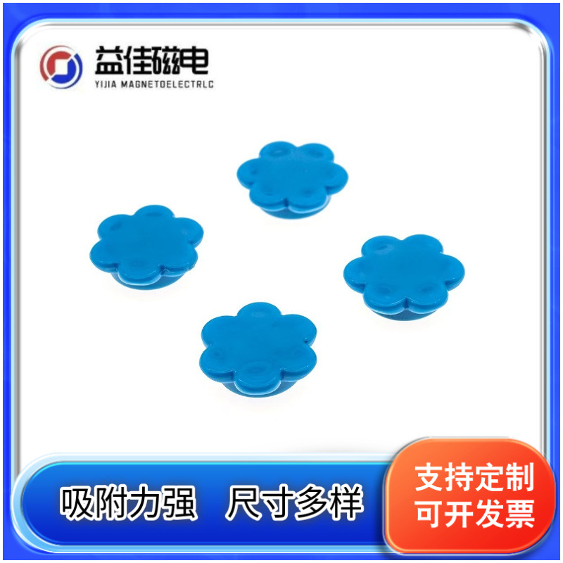 塑料花朵造型白板磁扣圆形磁粒办公教学强力磁力扣家用趣味冰箱贴