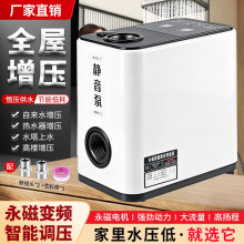 增压泵家用全自动永磁变频智能增压泵自来水全屋增压家用静音泵