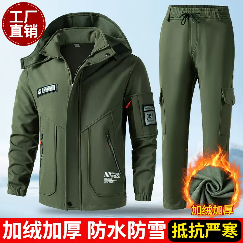 加绒冲锋衣男秋冬季防水防风防寒户外保暖套装耐磨工装劳保工作服