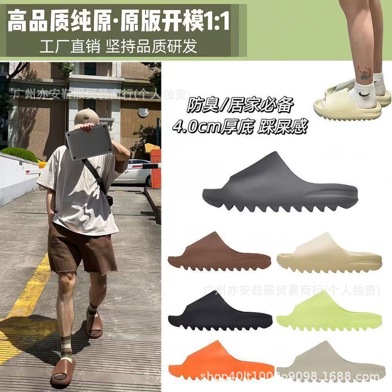 Putian Pure Original Coconut Yeezy Couple's Slip-On Sandals, Exclusively for Export, Suitable for Men and Women, Casual, Comfortable, Versatile, Thick-Soled Sandals