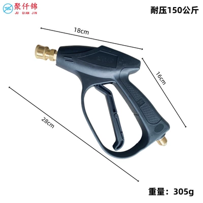 nozzle 280/380/5858 washing machine aluminum — High pressure car wash water gun