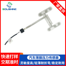 适用于特斯拉Model 3Y座椅传感器薄膜压力传感器压感柔性传感器