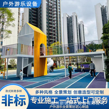 户外不锈钢滑梯定制儿童大型景区游乐场设备无动力设施乐园厂家