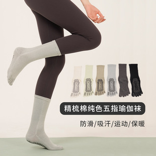 Yoga Socks Non-slip Five-finger Socks Cotton Women's Pilates Professional Stockings with Key Toes and Body Sports Mid-tube Socks