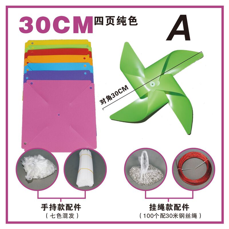 马卡龙六彩风车六一教室站立带吸盘白蓝风车主题开学布置班级装饰|undefined